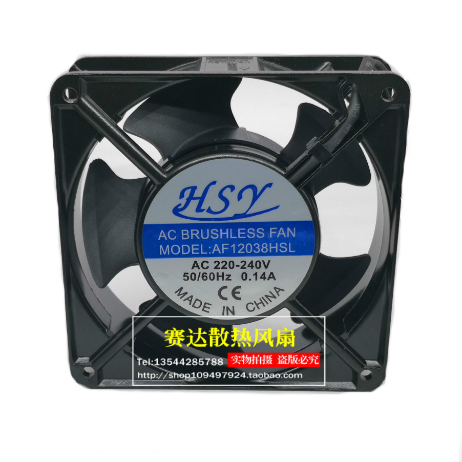 HSY AF12038HSL 220V 0.14A 1203 - Case Fan Controller ulasan dan harga
